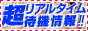 デリチュー 
