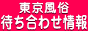 03待ち合わせの時っ！」または「待ちドキっ！