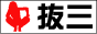 完全無料の首都圏風俗店情報『ヌクゾー』 