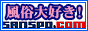 Aclass風俗大好き!サンスポ.com風俗情報企画