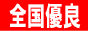 全国優良デリヘル情報サイト　デリヘルドットジェーピー