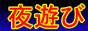IROKOIドットコム 