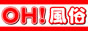 Oh!風俗　全国風俗専門情報図鑑