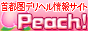 Peach! 