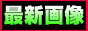 SM・M性感総合情報サイト『SLAVE＆MASTER』 