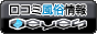 【口コミ風俗】eyes - みんなで評価する口コミ風俗情報