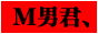 痴女風俗大辞典 