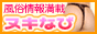 風俗店情報　ヌキなび
