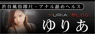 ゆりあブログ