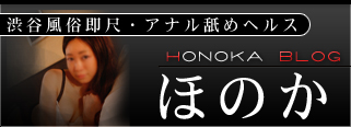 ほのかのほのぼの日記