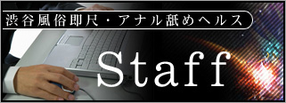 性龍門スタッフブログ