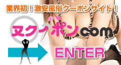 ヌクーポン
