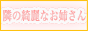本庄デリヘル